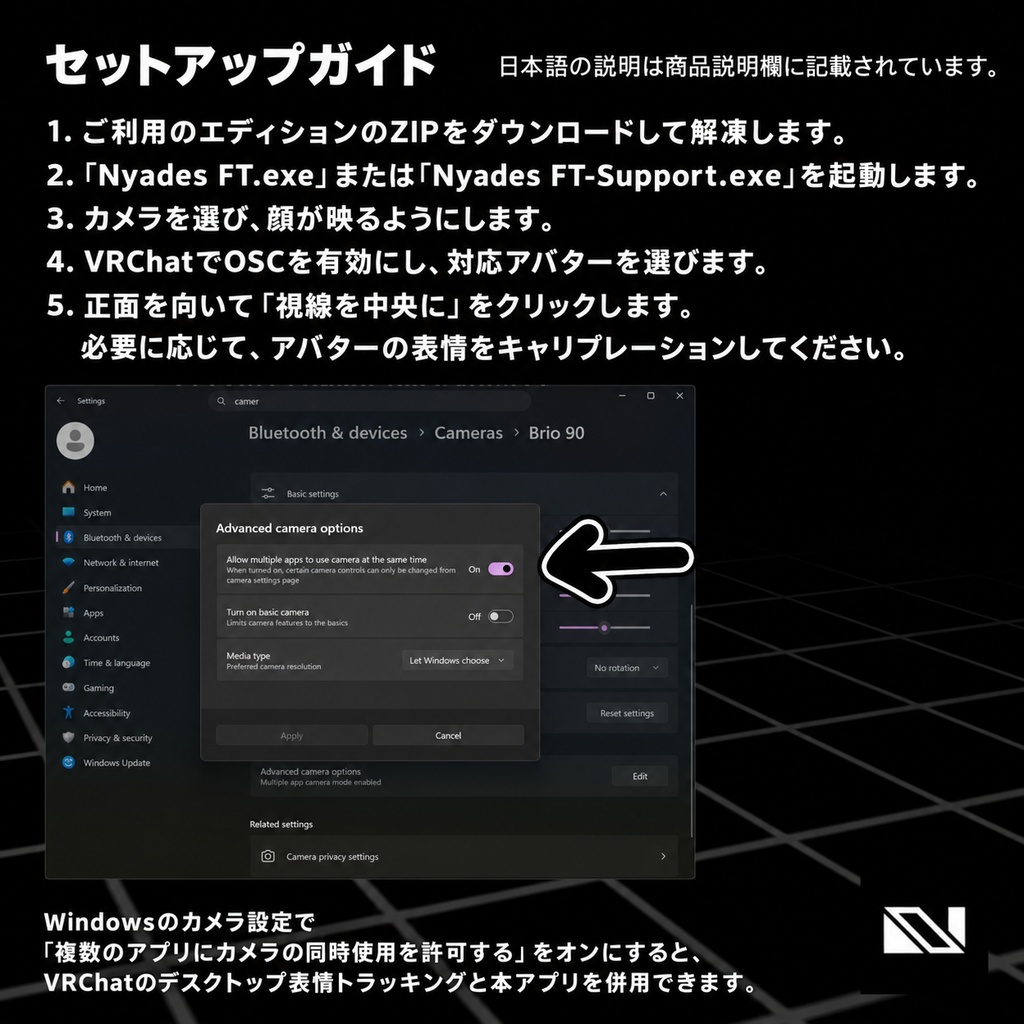 【無料】Nyades FT「VRChat向けデスクトップ表情トラッキング」