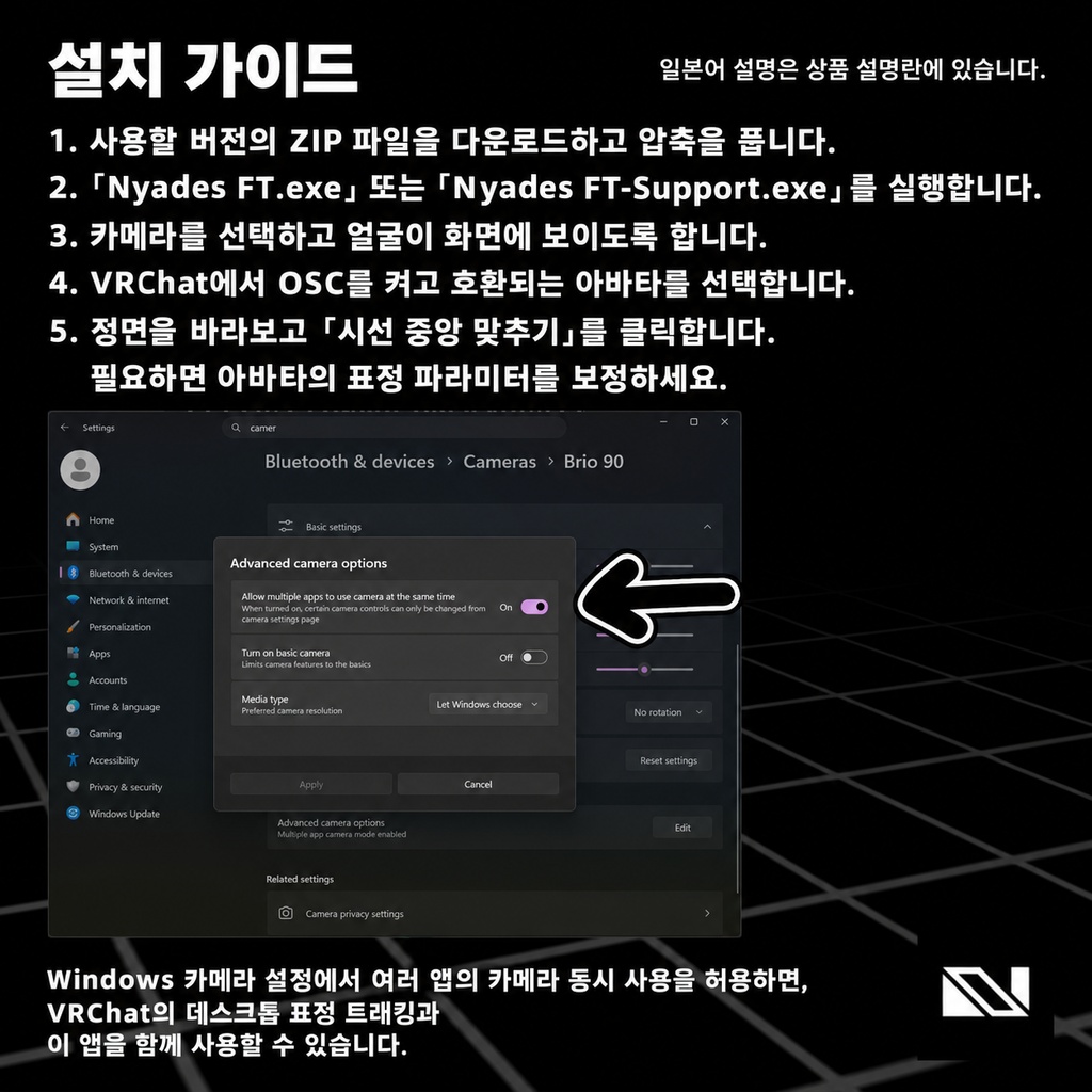 【無料】Nyades FT「VRChat向けデスクトップ表情トラッキング」