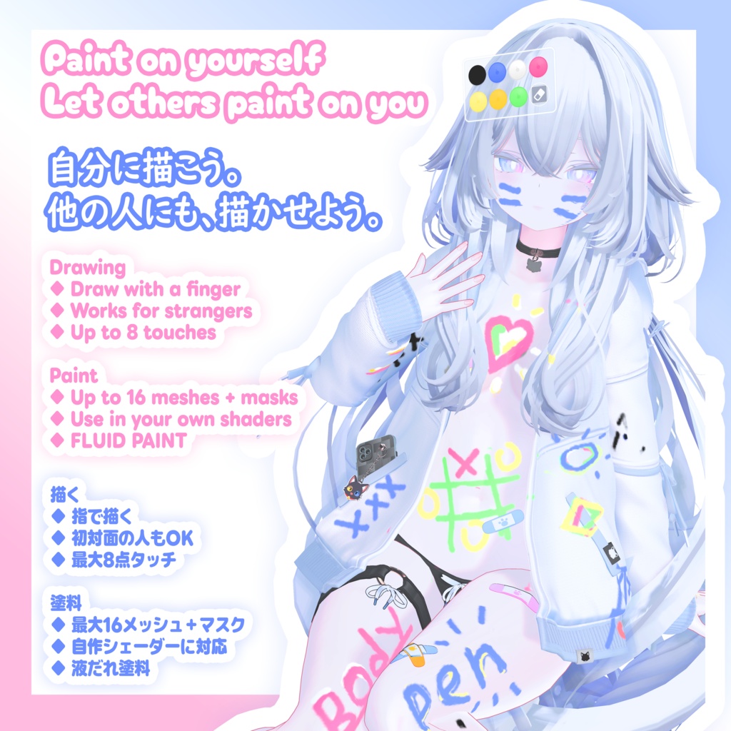 「MA」 BodyPen 「ボディペイント」