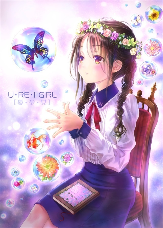 U・RE・I　GIRL