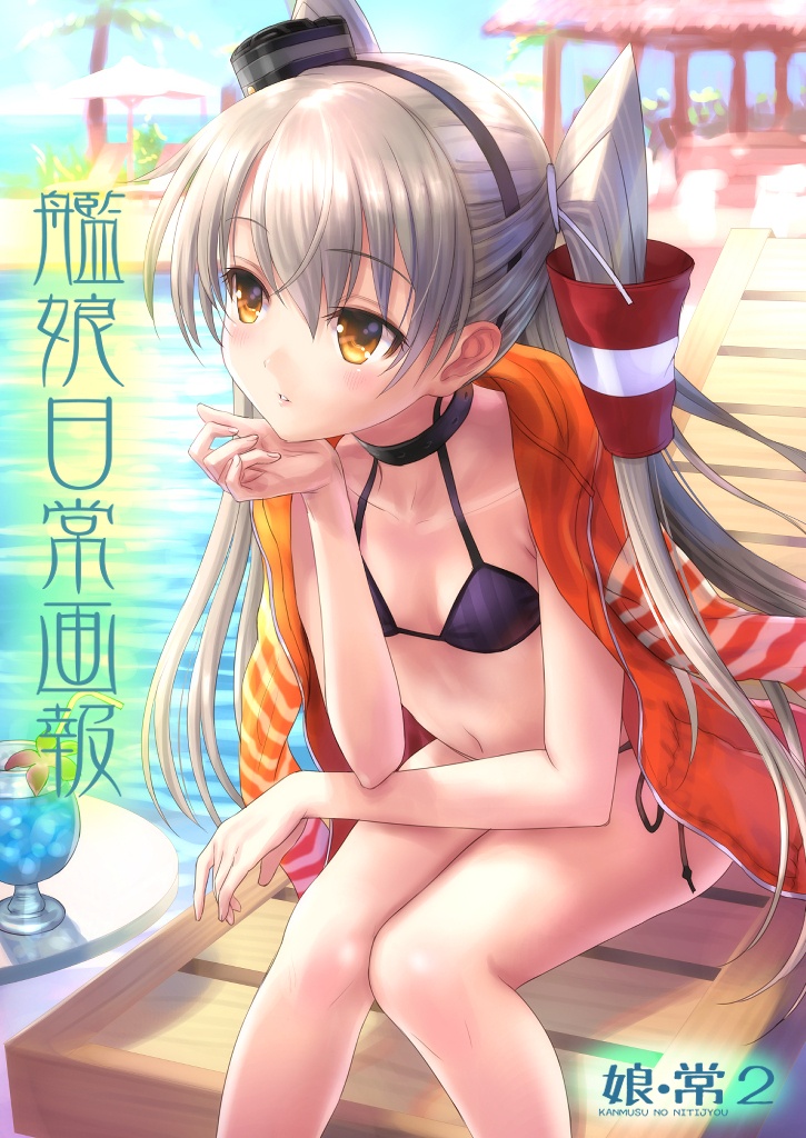 艦これイラスト集『 艦娘日常画報 』
