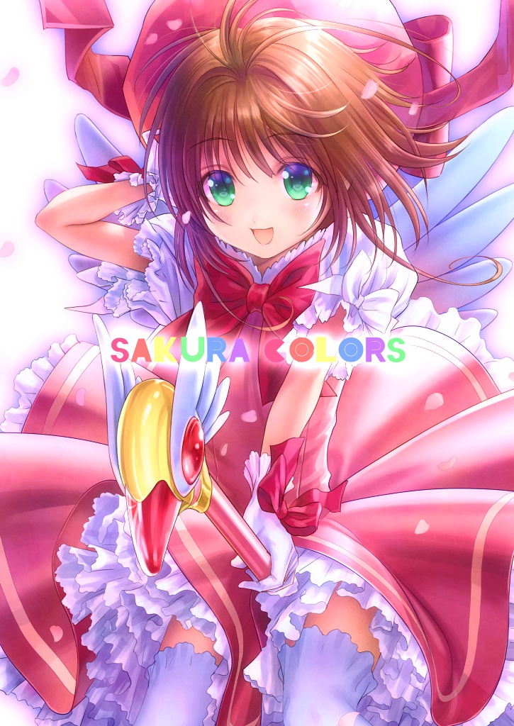 CCさくらイラスト集『 SAKURA COLORS 』