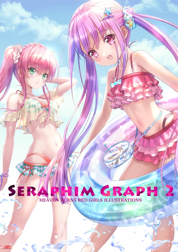 ヘブバンイラスト集『 SERAPHIM GRAPH 2 』