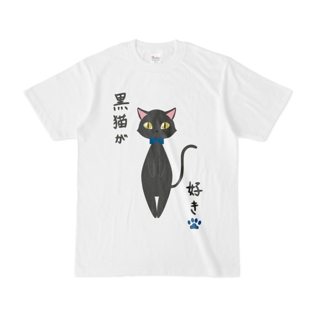 黒猫が好きTシャツ