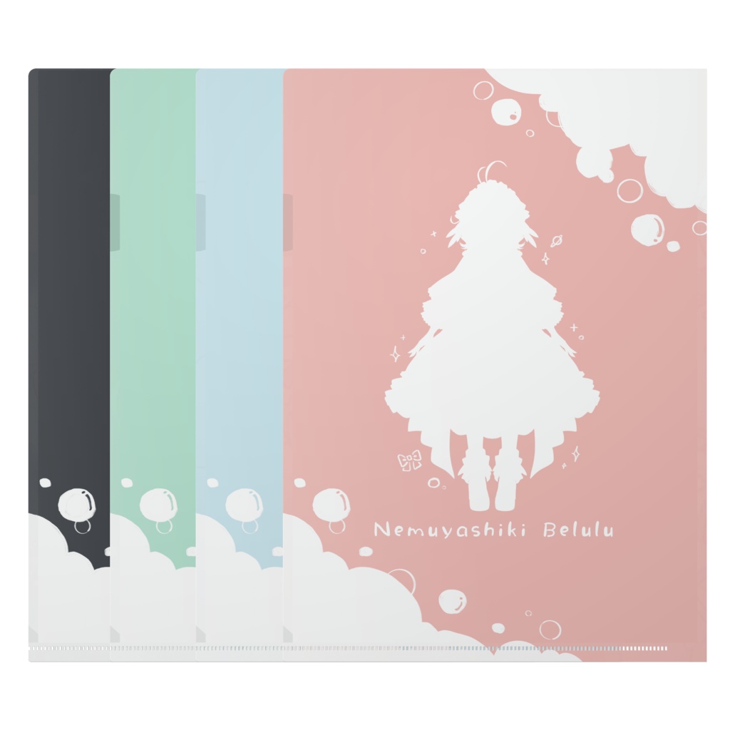 全4種☆べるるクリアファイル