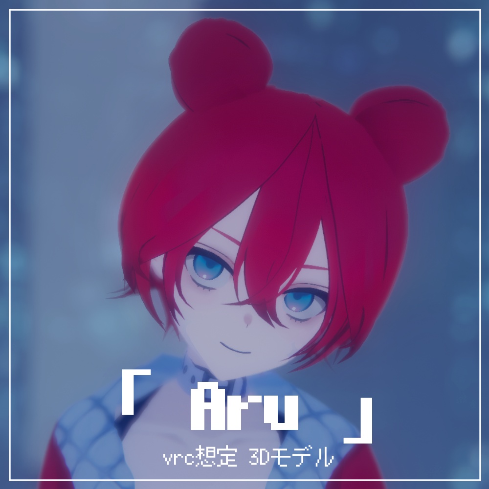 3Dモデル「Aru」ver1.0