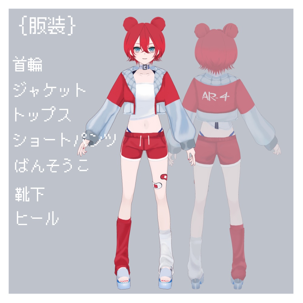 3Dモデル「Aru」ver1.0