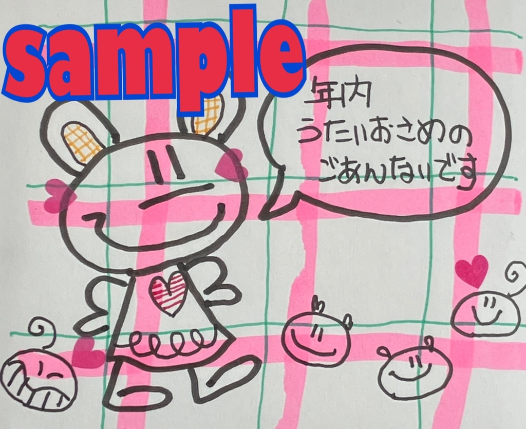 まえぽん🌸春の応援チケット【竹】直筆手紙