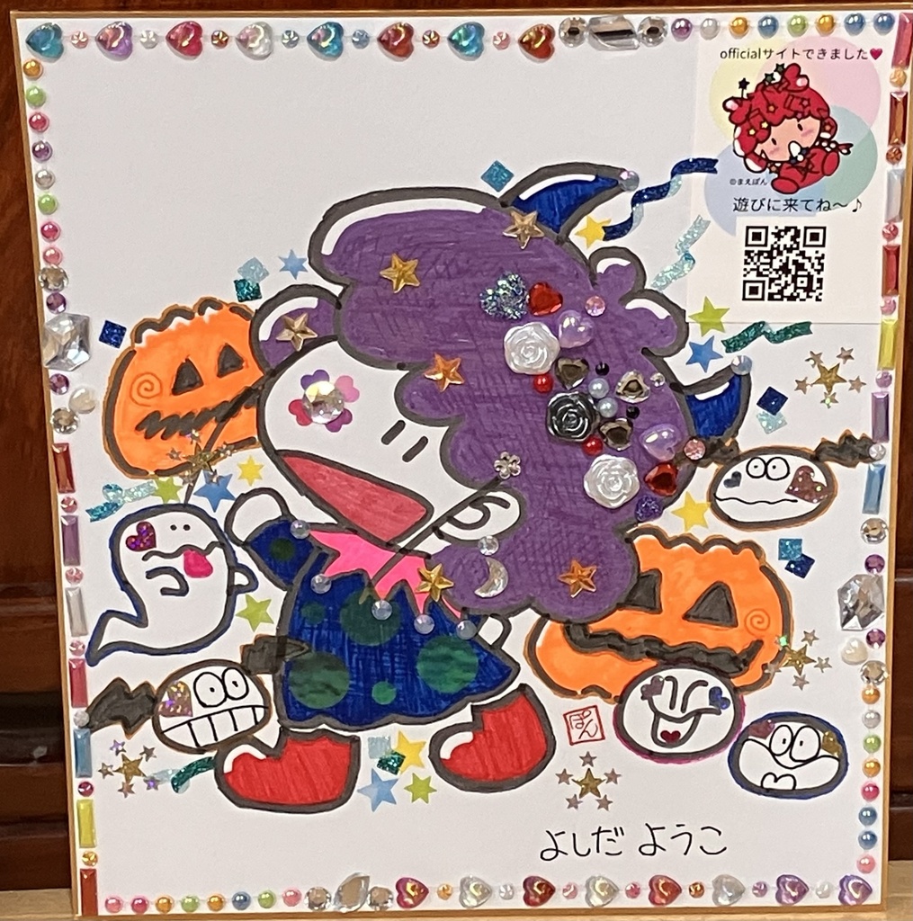 秋まえぽん🍁秋🍁の応援チケット【松】直筆手紙