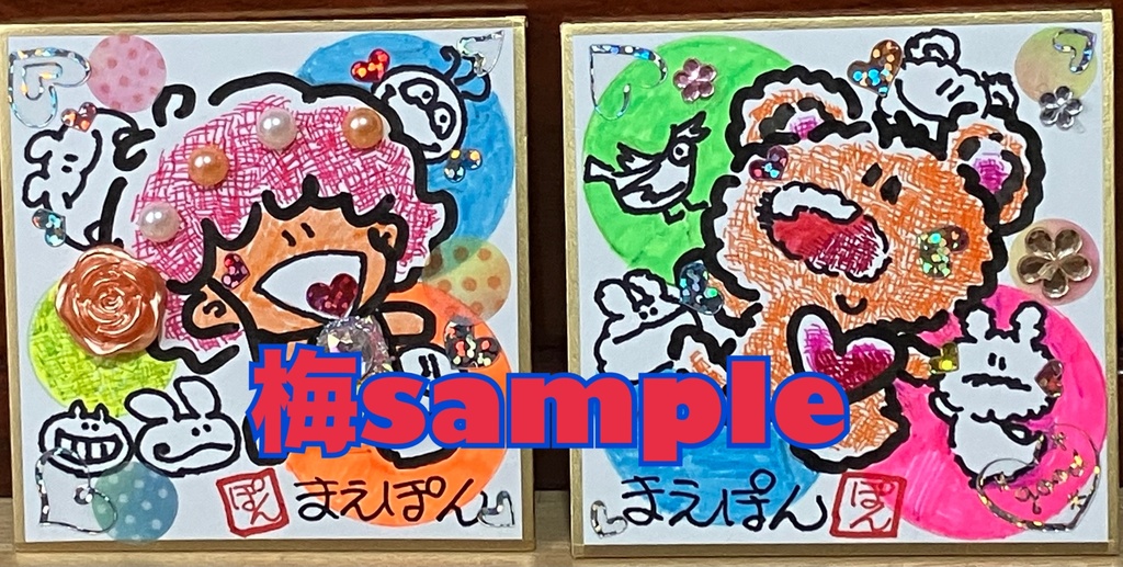 まえぽん🍁秋🍁の応援チケット【梅】直筆の手紙