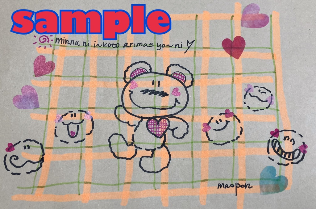 まえぽん🌸春の応援チケット【梅】直筆の手紙