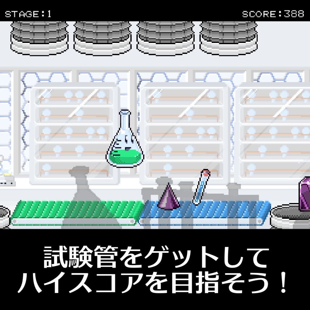 フラスコ・フラストレーション / Frasco Frustration