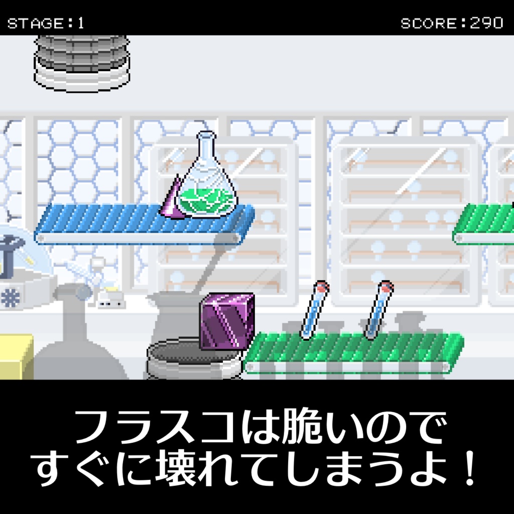 フラスコ・フラストレーション / Frasco Frustration