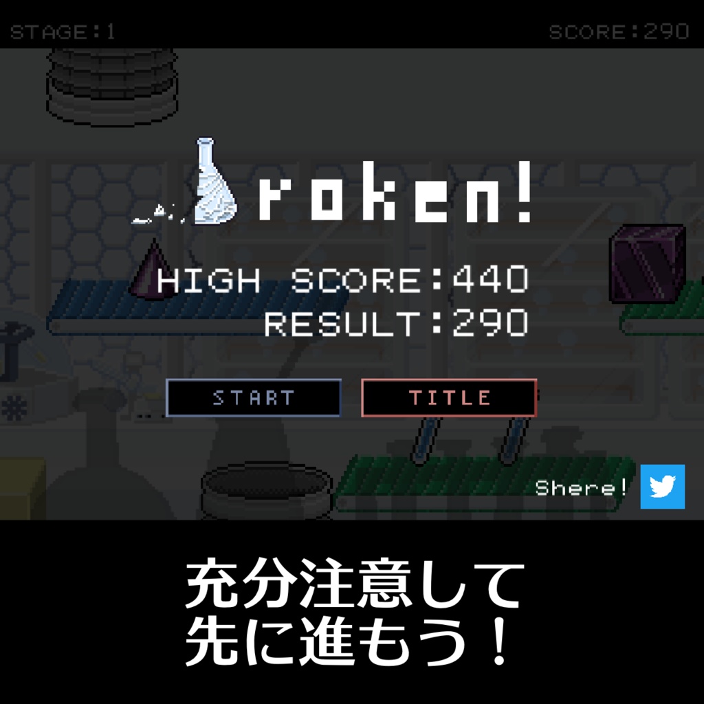 フラスコ・フラストレーション / Frasco Frustration