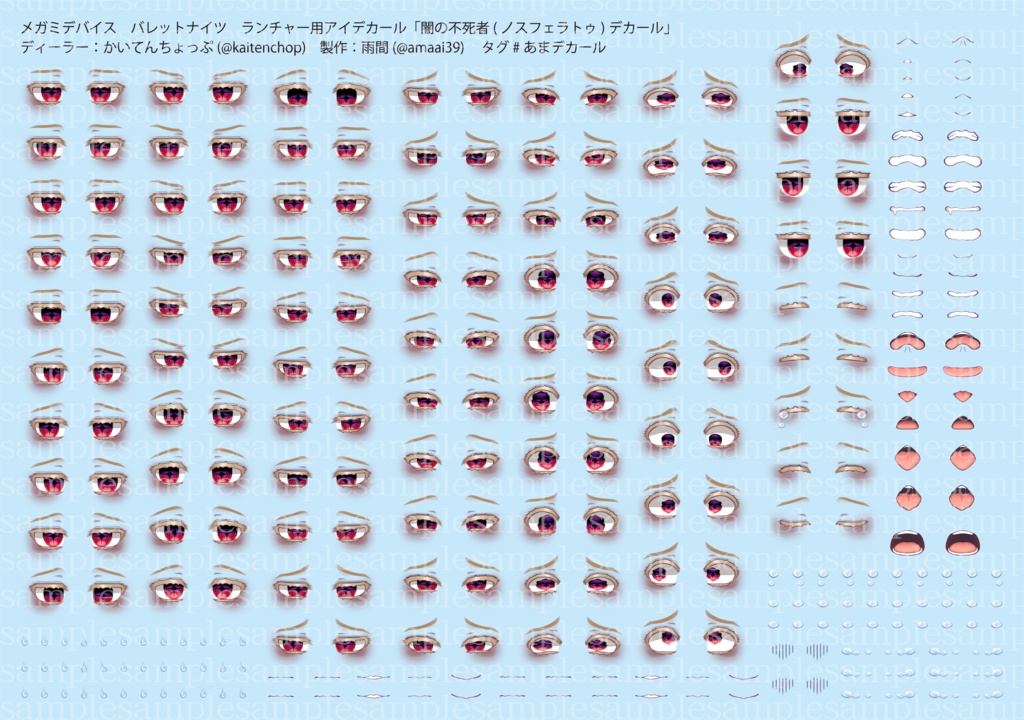 闇の不死者(ノスフェラトゥ)デカール