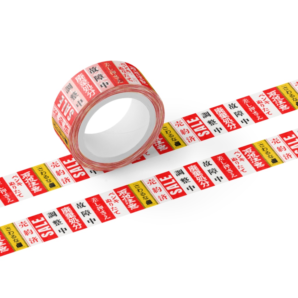 ワケありマステ【納品まで時間かかります】