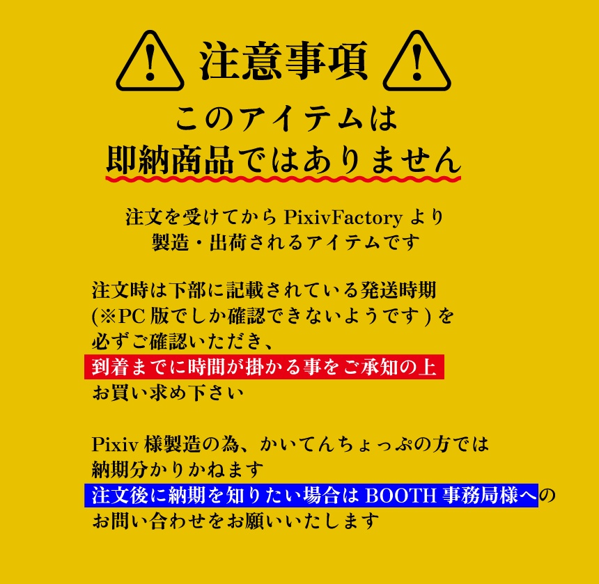 ワケありマステ【納品まで時間かかります】