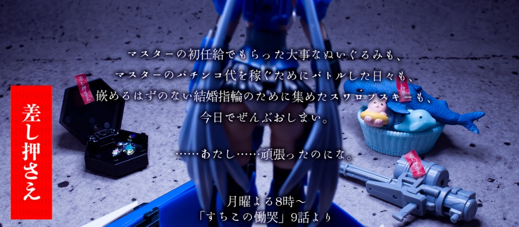 ワケありマステ【納品まで時間かかります】