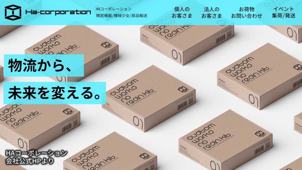 カスタムメーカーロゴデカール