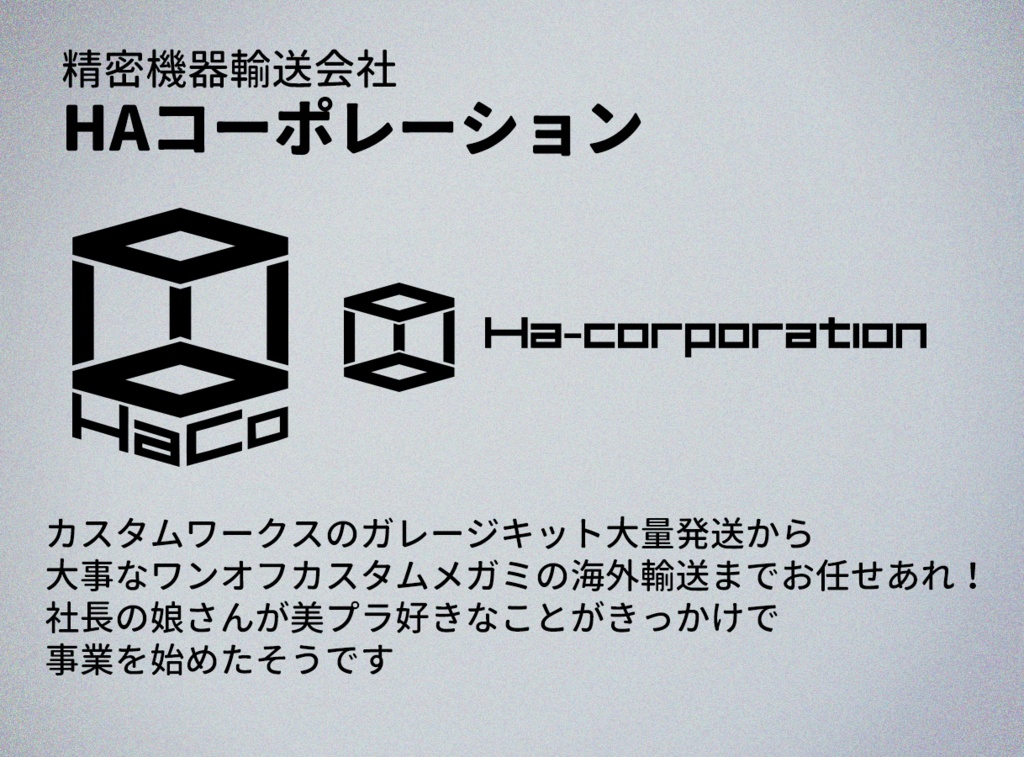 カスタムメーカーロゴデカール