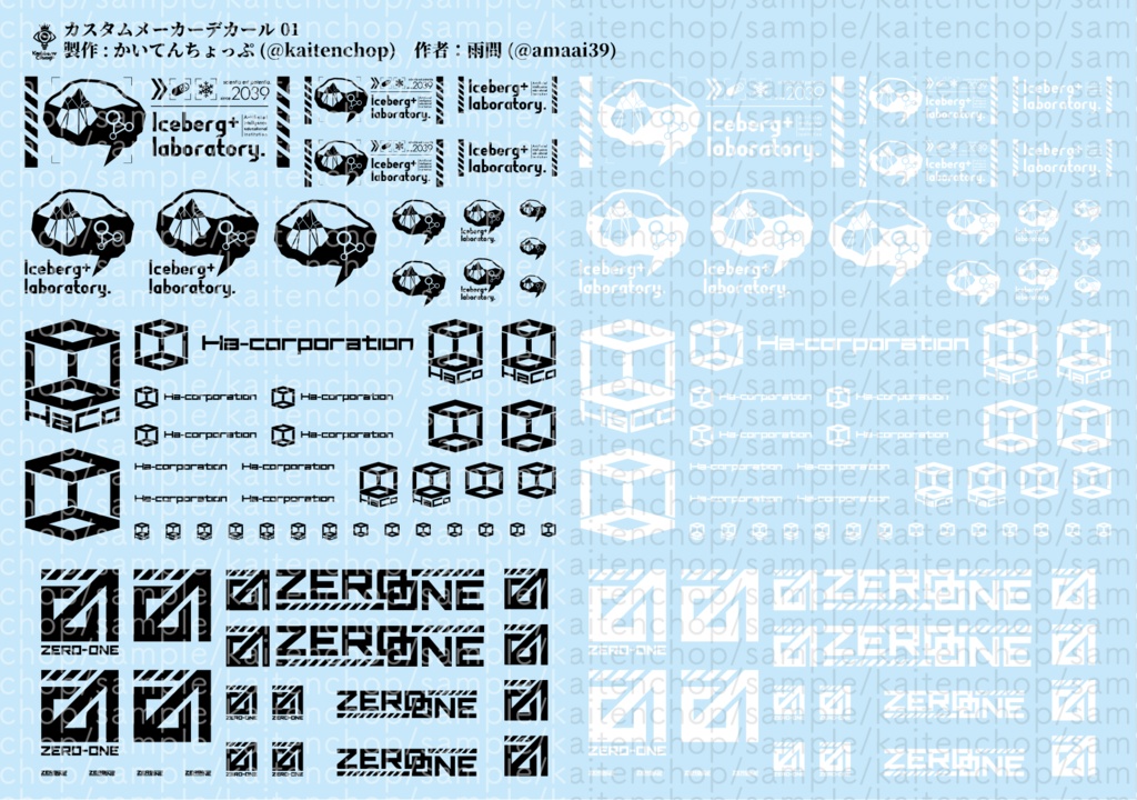 カスタムメーカーロゴデカール