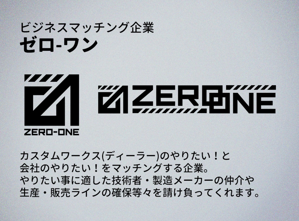 カスタムメーカーロゴデカール