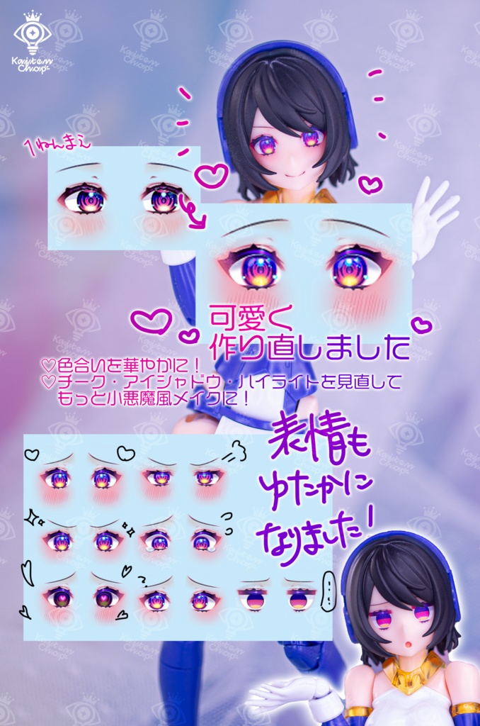 1/12汎用アイデカール「こあくま」
