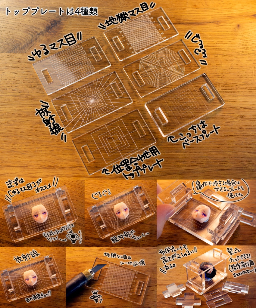 アイデカールはりはりスケール