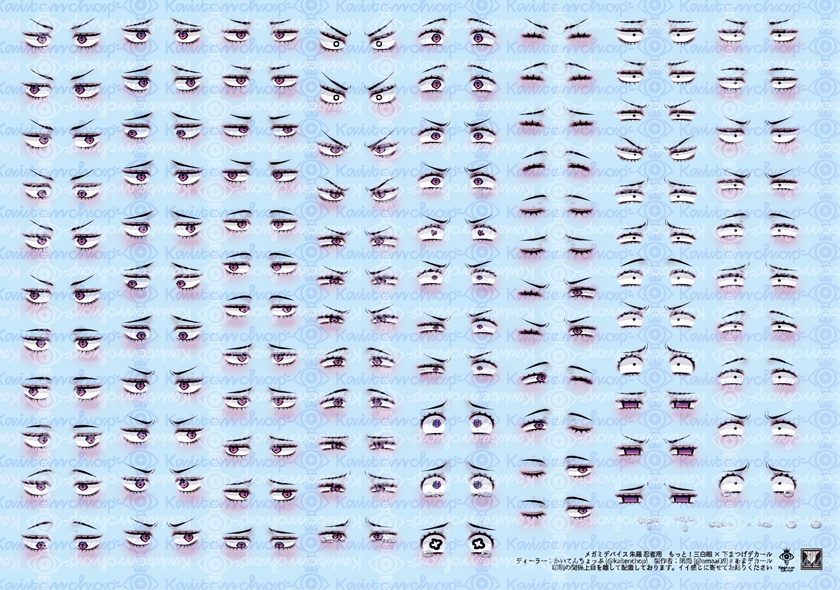 もっと!三白眼×下まつげデカール