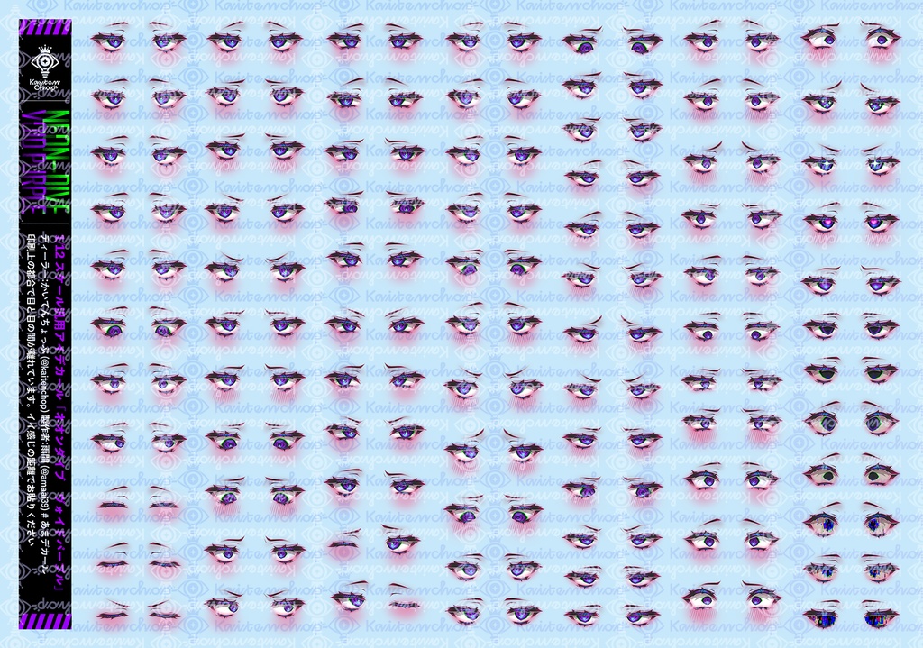 1/12汎用アイデカール「ネオンダイブ」