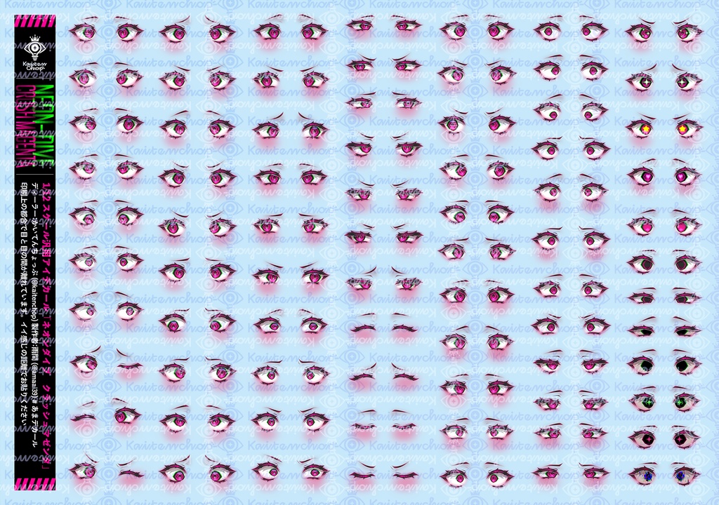 1/12汎用アイデカール「ネオンダイブ」