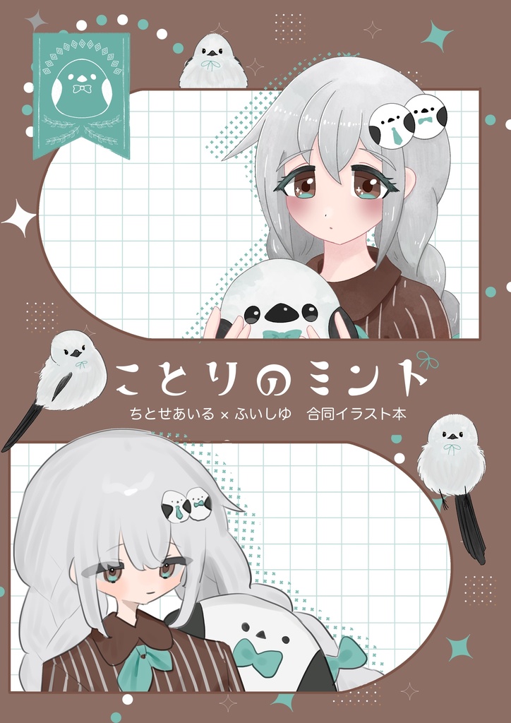 ことりのミント(イラスト本)