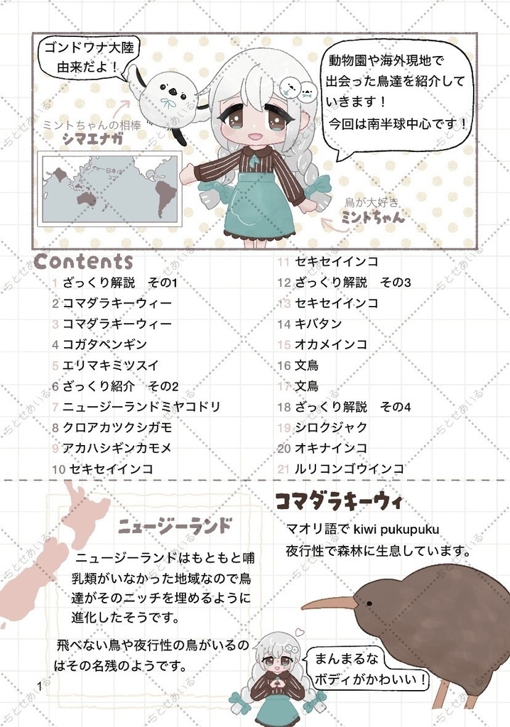 コミティア新刊セット