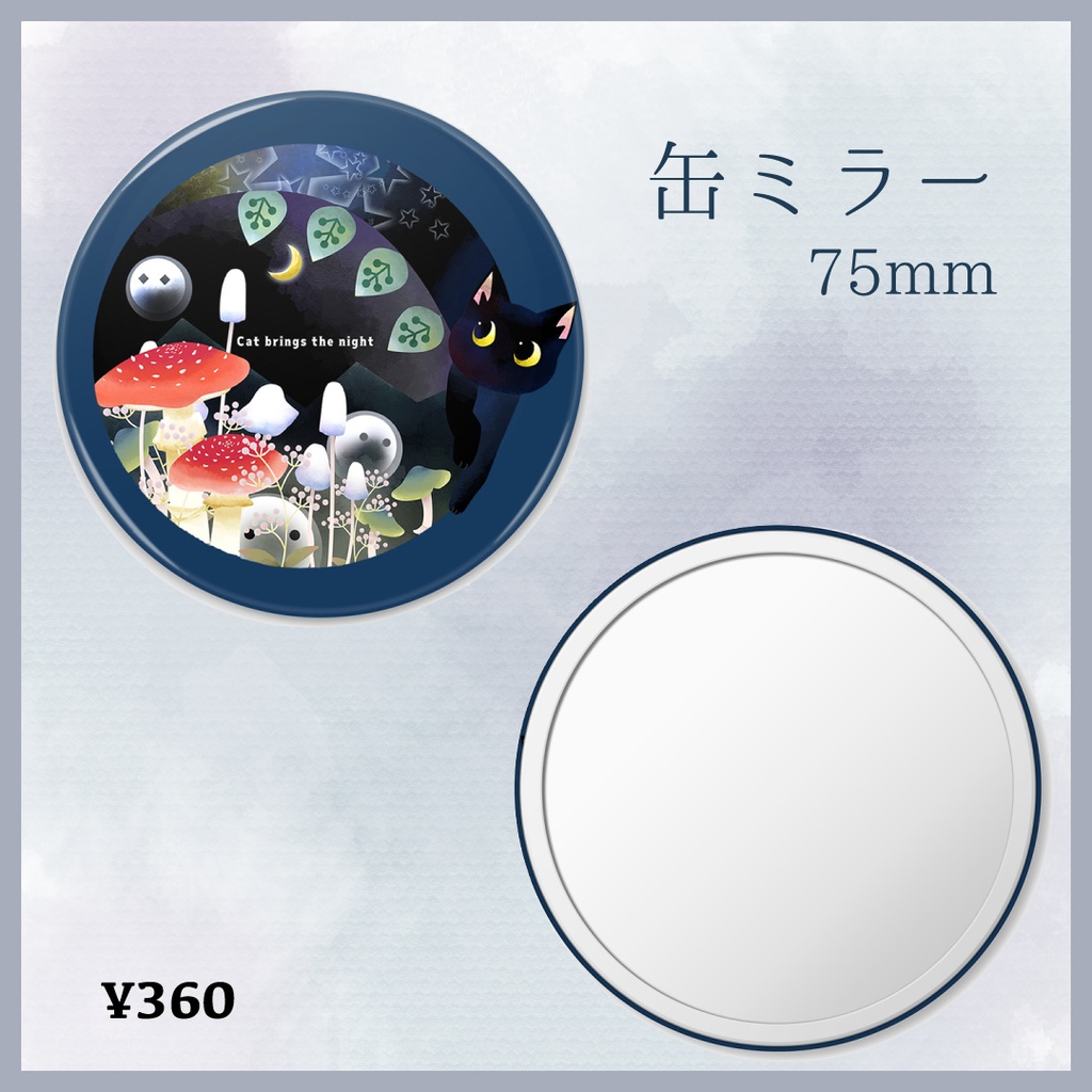夜猫缶ミラー 75mm