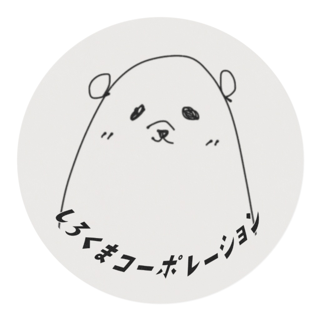 解散マスキングテープ