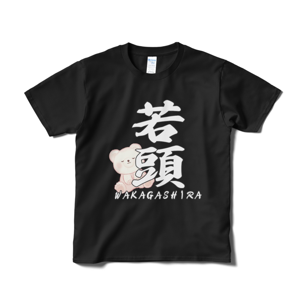若頭Tシャツ（黒）