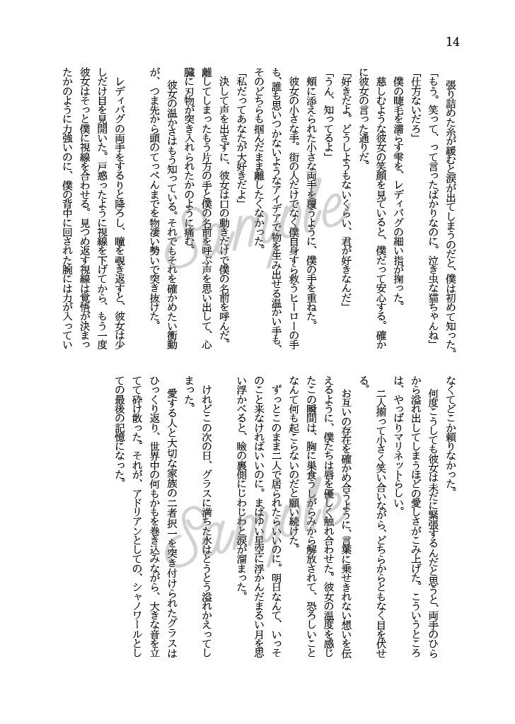 やがて君へ帰りつく