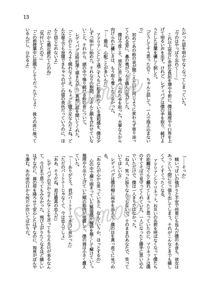 やがて君へ帰りつく