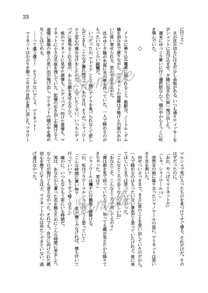 今日のあなた、明日の僕ら