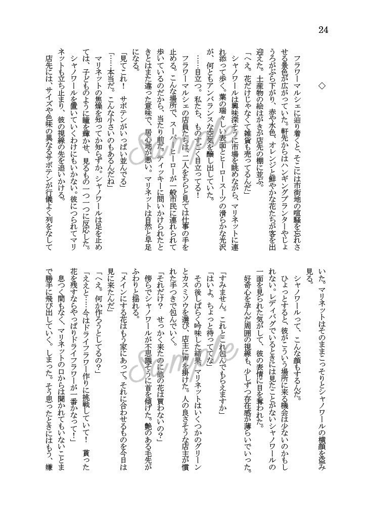 今日のあなた、明日の僕ら