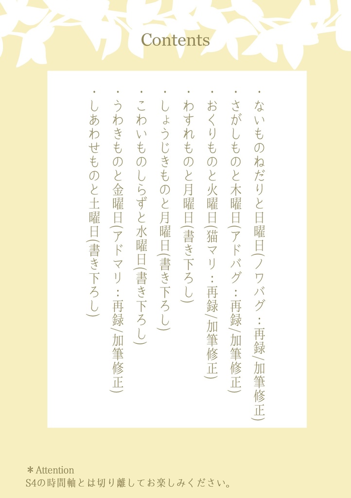 今日のあなた、明日の僕ら