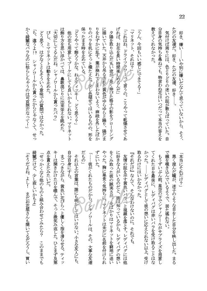 今日のあなた、明日の僕ら