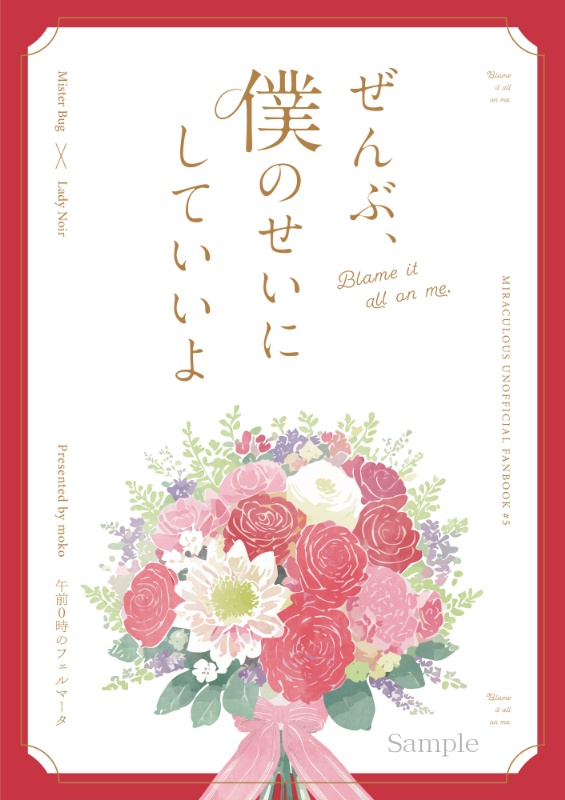 バグノワ小説本セット【10/27てん黒】