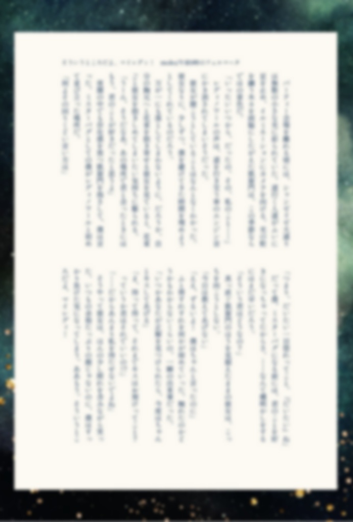 バグノワ小説本セット【10/27てん黒】