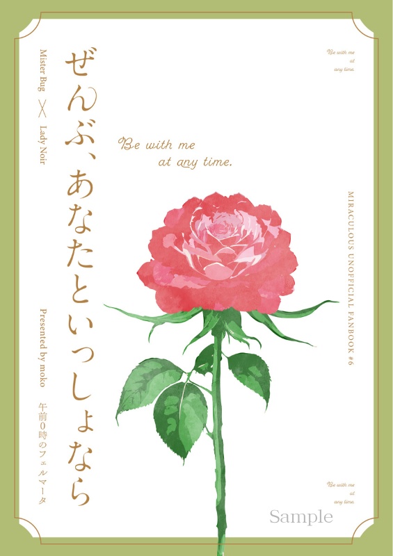 バグノワ小説本セット【10/27てん黒】