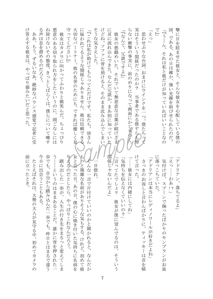 バグノワ小説本セット【10/27てん黒】