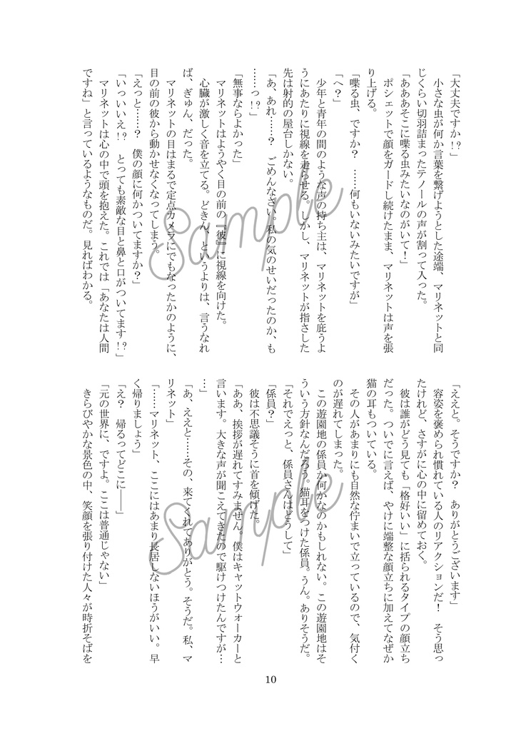 鐘の音が鳴る前に