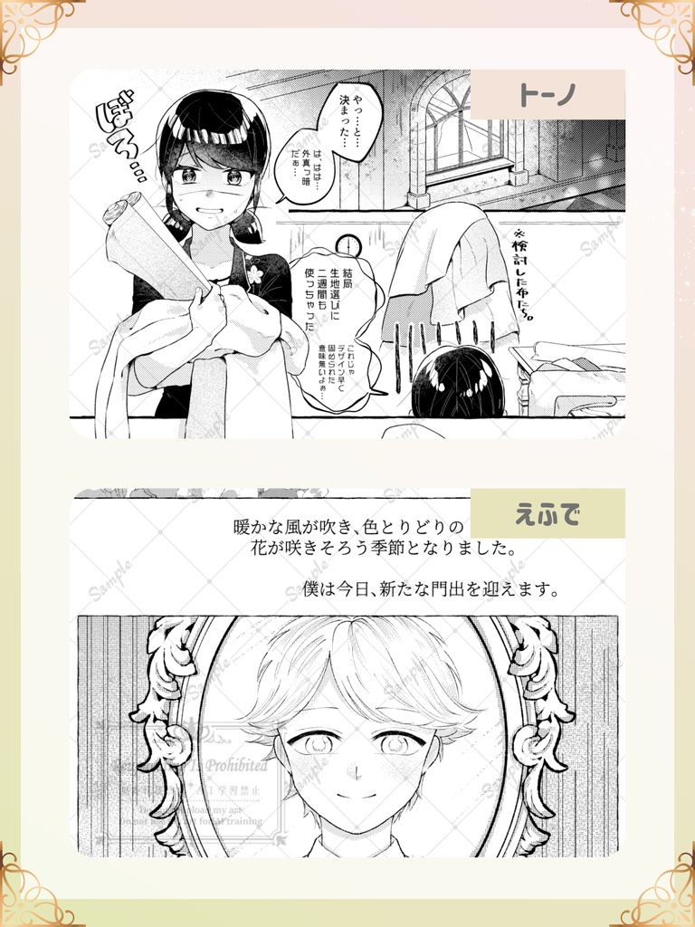 アドマリ結婚アンソロジー「Addicted to you, Marry me?」