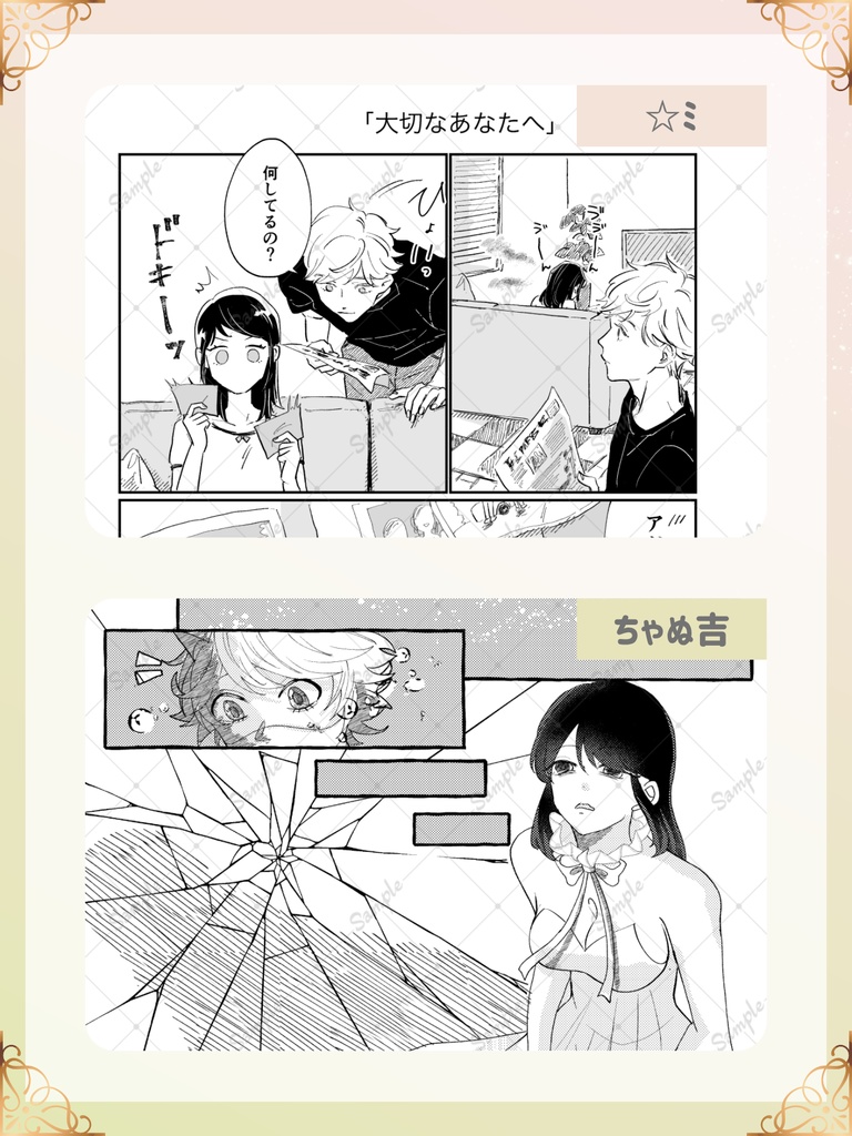 アドマリ結婚アンソロジー「Addicted to you, Marry me?」