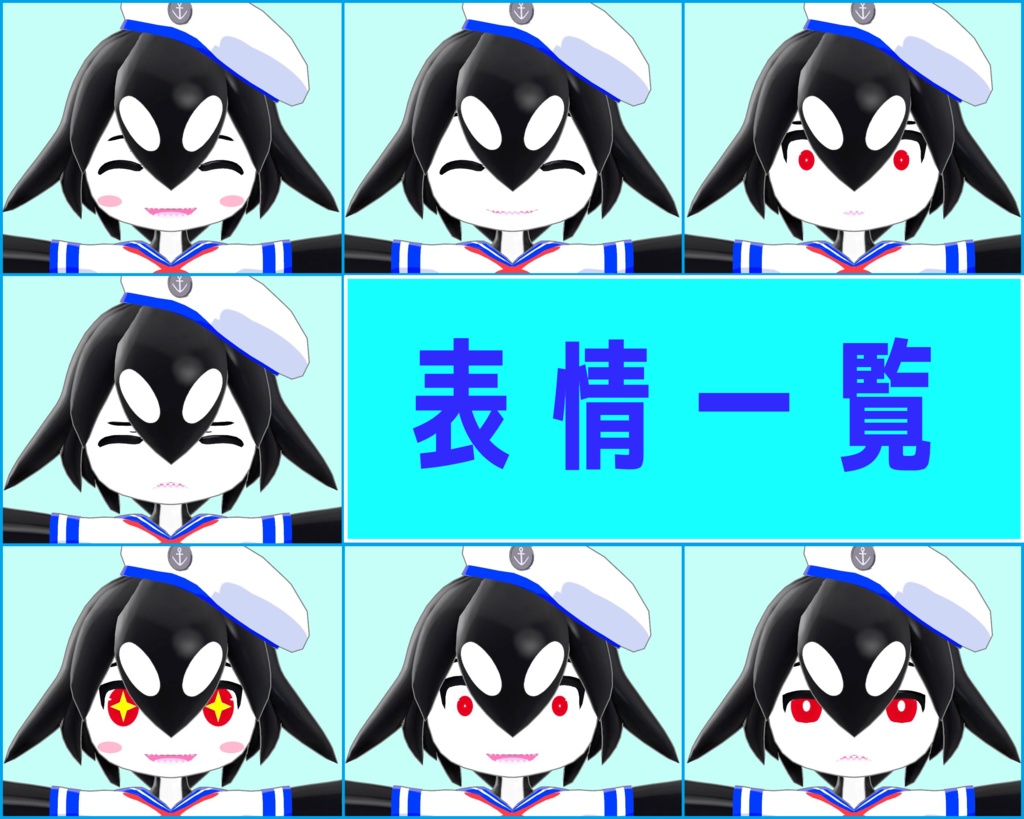 【VRC向けオリジナル3Dモデル】シャチの子供 コルカ